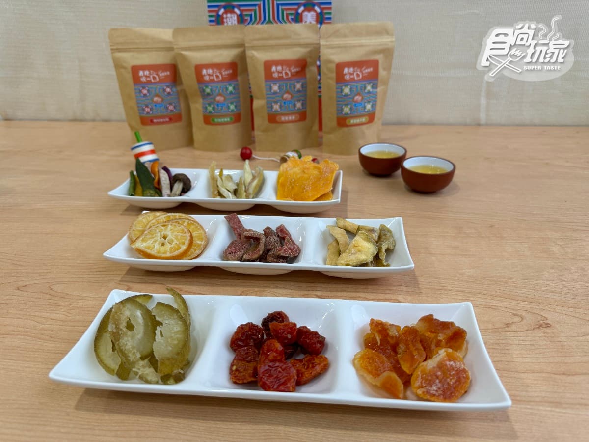 9折再減50元!《食尚》最強聯名果乾,9大風味吃遍全台產地 9折再減50元!《食尚》最強聯名果乾,9大風味吃遍全台產地