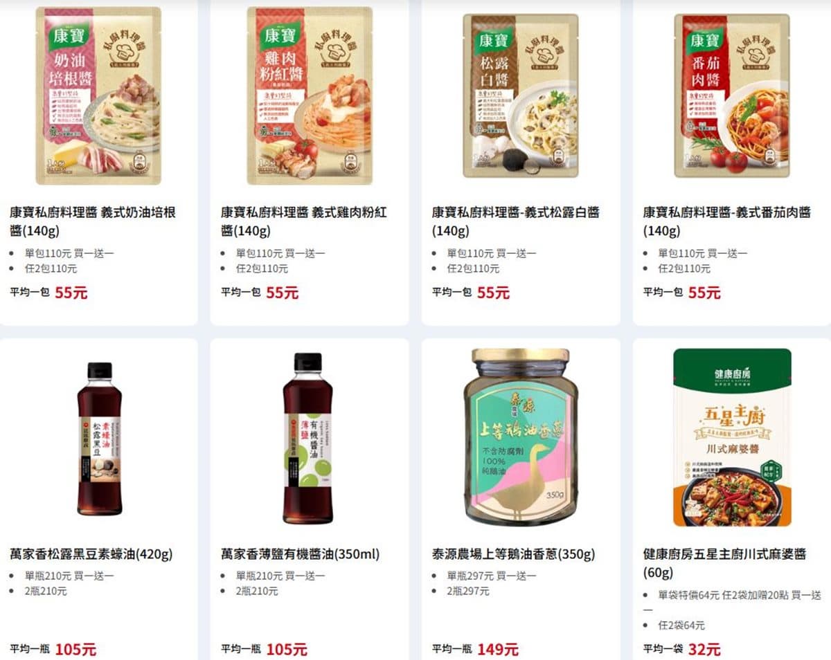 全聯150件商品買一送一!防颱必備零食、調理包通通有,星巴克每杯不到33元 全聯150件商品買一送一!防颱必備零食、調理包通通有,星巴克每杯不到33元