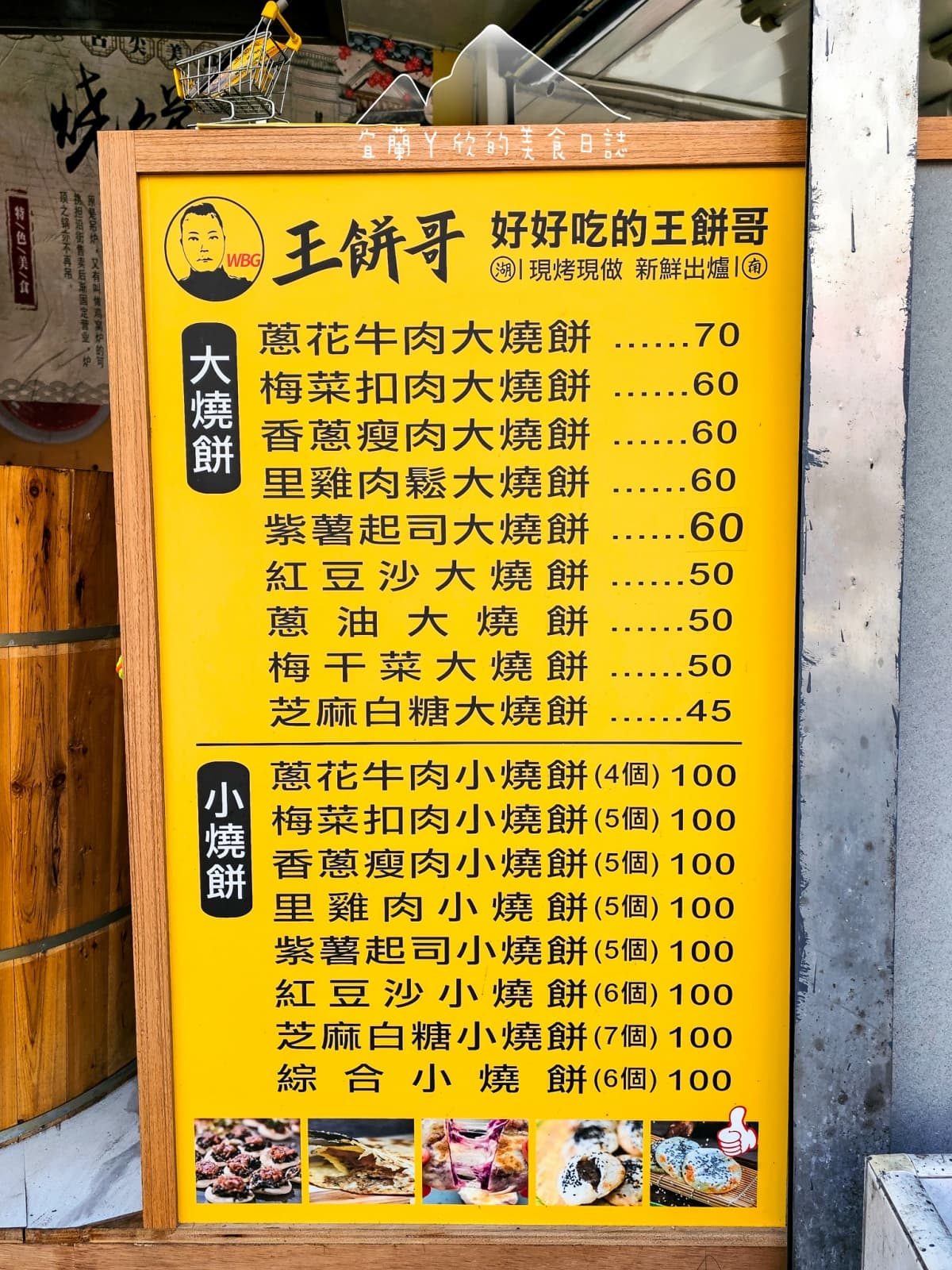 湖南超夯「炭烤燒餅」插旗台灣!9種口味任你選,梅菜扣肉、紫薯起司都必吃 湖南超夯「炭烤燒餅」插旗台灣!9種口味任你選,梅菜扣肉、紫薯起司都必吃