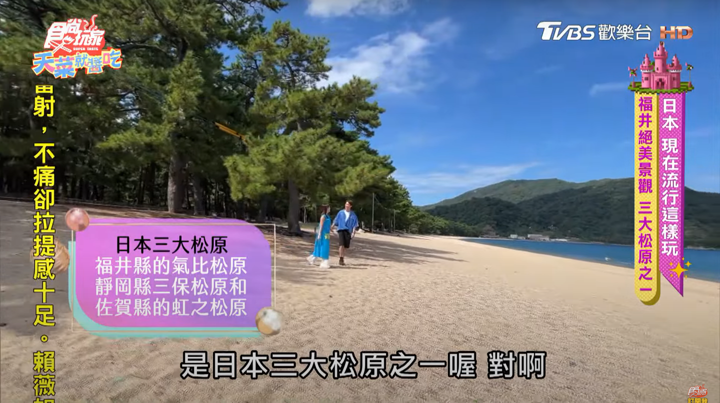 深度型旅日玩家指定城市「福井縣」!從松原遊到美食探索,大展無限魅力 深度型旅日玩家指定城市「福井縣」!從松原遊到美食探索,大展無限魅力