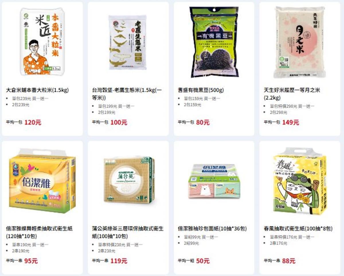 全聯200款商品買一送一!水餃、零食通通有,必搶網友大推「3層牽絲熱狗」 全聯200款商品買一送一!水餃、零食通通有,必搶網友大推「3層牽絲熱狗」