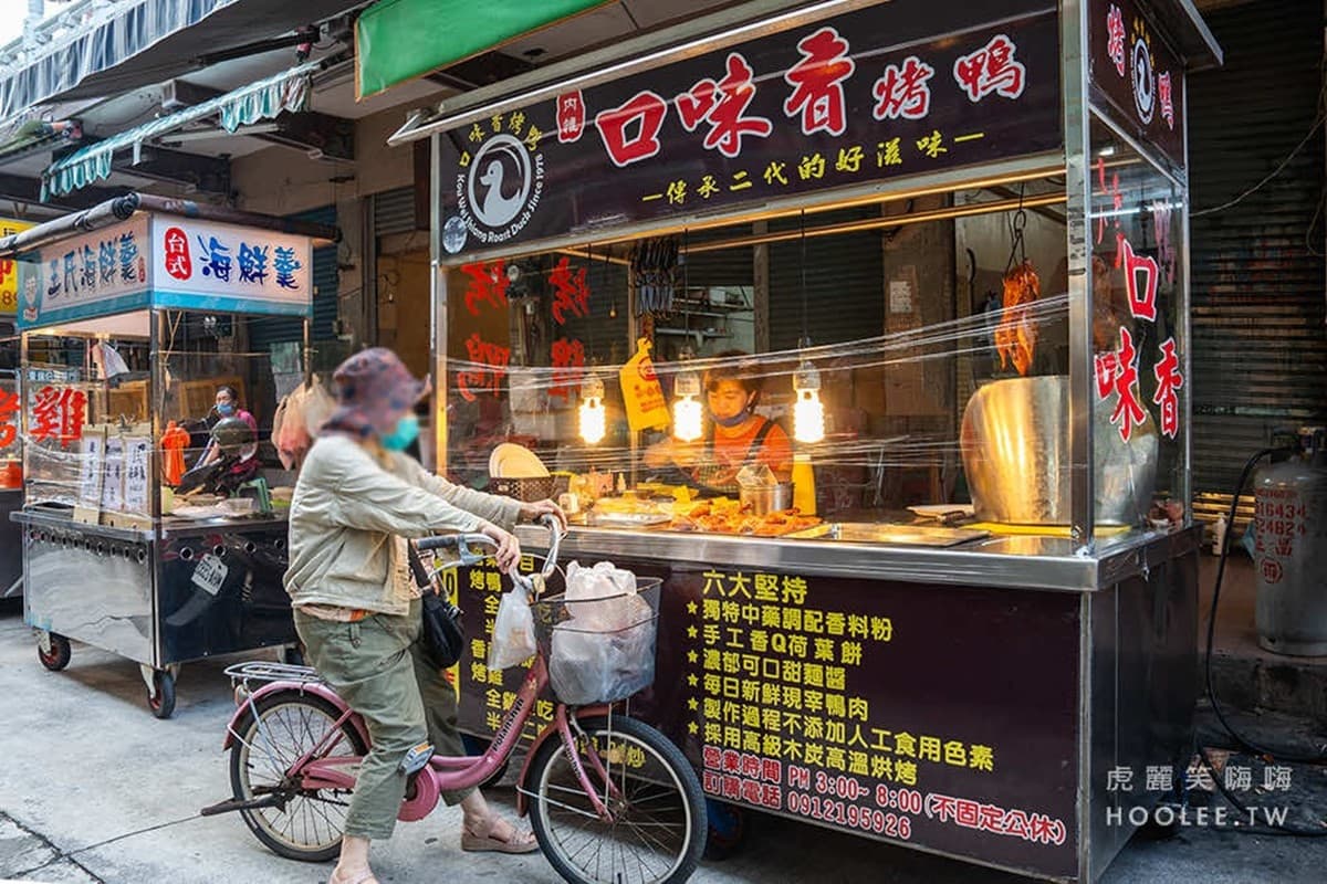 市場熱賣40年!老字號「黃金烤鴨」油亮鮮嫩超多汁,必加獨門中藥粉更銷魂 市場熱賣40年!老字號「黃金烤鴨」油亮鮮嫩超多汁,必加獨門中藥粉更銷魂