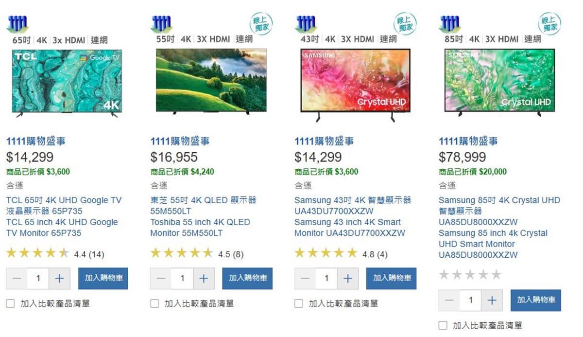 好市多雙11倒數4天!家電、零食400款商品推優惠,Dyson吸塵器折1600 好市多雙11倒數4天!家電、零食400款商品推優惠,Dyson吸塵器折1600