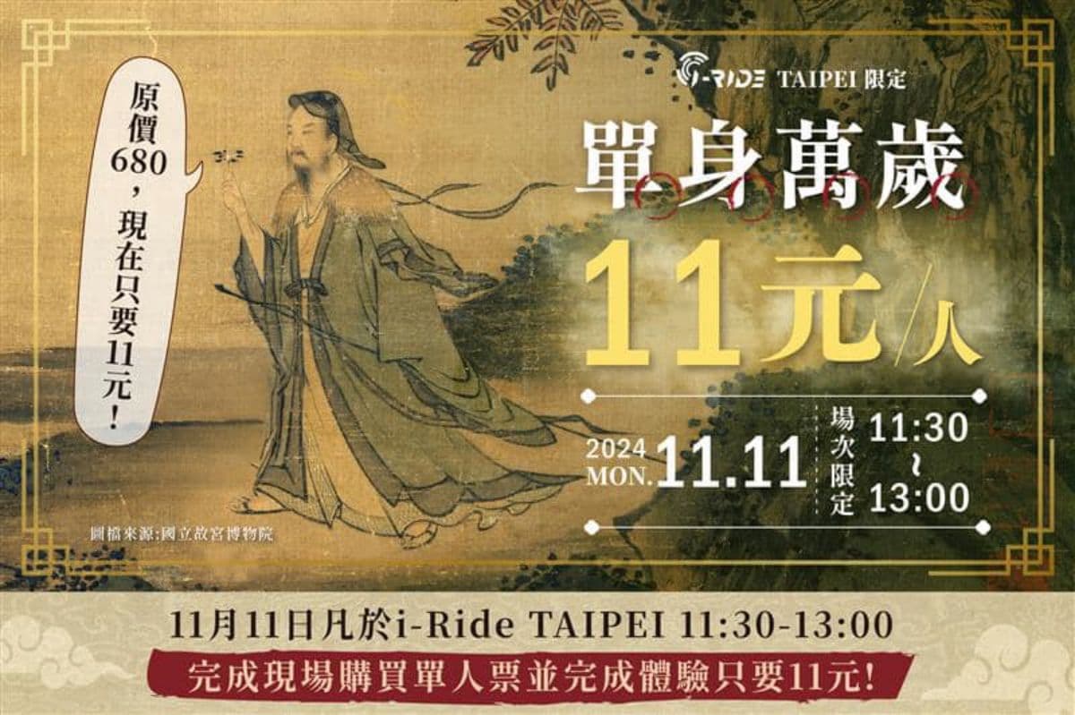 11元爽看5D電影!《會飛的清明上河圖》五感體驗,帶你1秒穿越繁華北宋(中獎公布) 11元爽看5D電影!《會飛的清明上河圖》五感體驗,帶你1秒穿越繁華北宋(中獎公布)