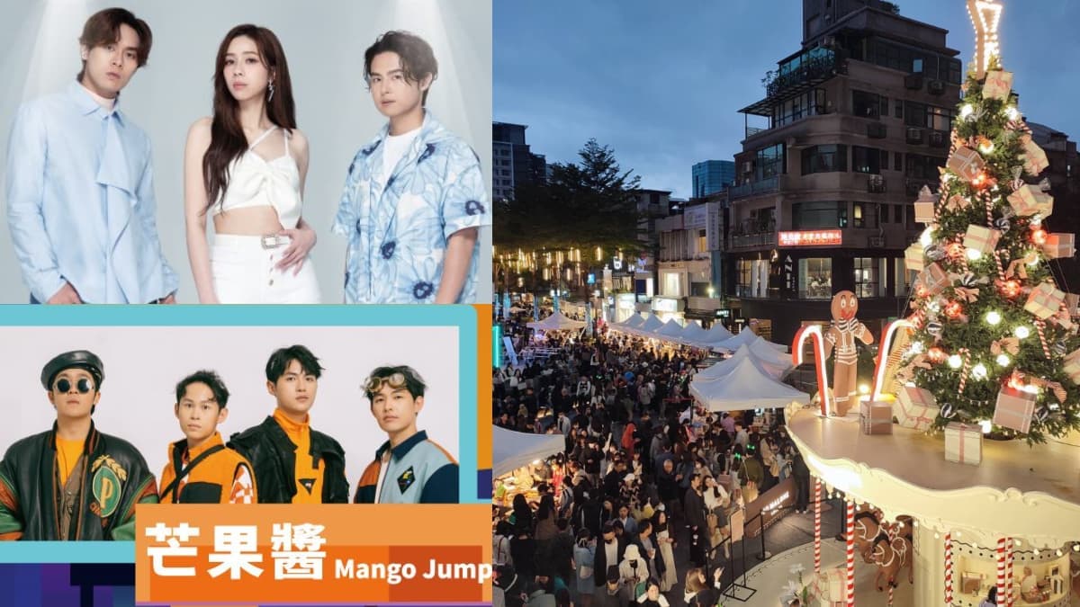 免費去看告五人!北捷2024出口音樂節「贈票方式」出爐,1人搶票2人同行