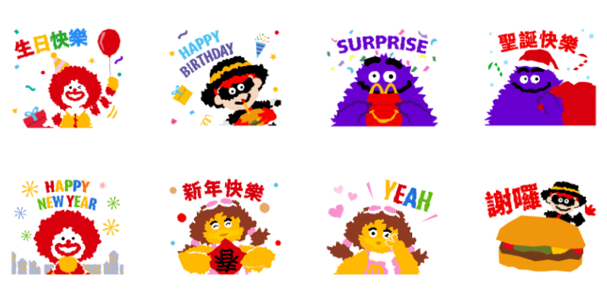 11月免費貼圖11款!麥當勞人氣角色一次收,聖誕快樂、新年快樂祝福語通通有 11月免費貼圖11款!麥當勞人氣角色一次收,聖誕快樂、新年快樂祝福語通通有