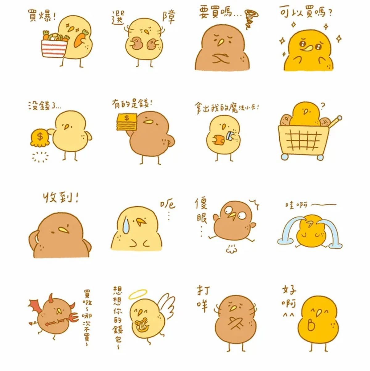 11月免費貼圖11款!麥當勞人氣角色一次收,聖誕快樂、新年快樂祝福語通通有 11月免費貼圖11款!麥當勞人氣角色一次收,聖誕快樂、新年快樂祝福語通通有