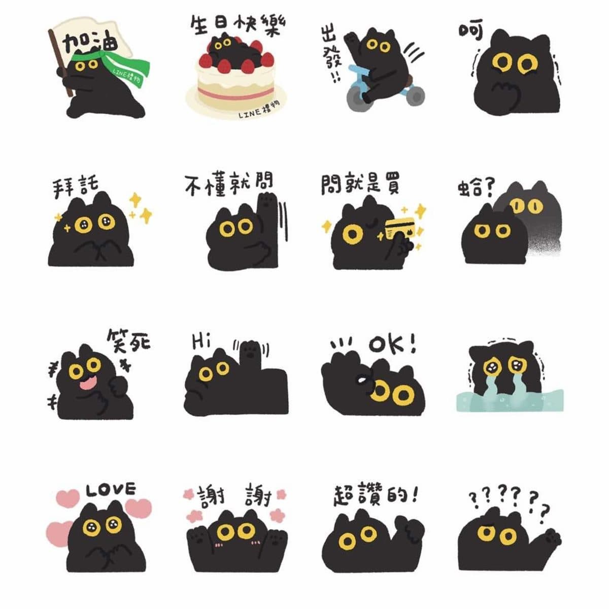 11月免費貼圖11款!麥當勞人氣角色一次收,聖誕快樂、新年快樂祝福語通通有 11月免費貼圖11款!麥當勞人氣角色一次收,聖誕快樂、新年快樂祝福語通通有