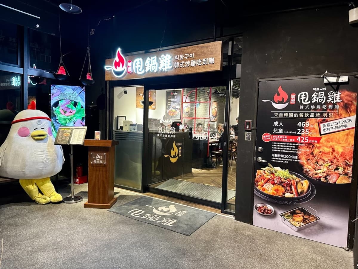 399元韓式吃到飽!超過60款韓式料理、炒雞火鍋、炸物任吃,還能DIY炸雞拌飯 399元韓式吃到飽!超過60款韓式料理、炒雞火鍋、炸物任吃,還能DIY炸雞拌飯