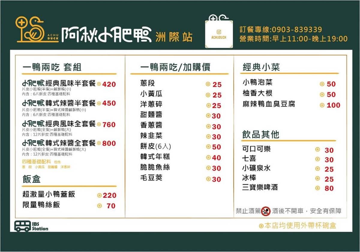 台中棒球場「隱藏版烤鴨」!「一鴨三吃」爽嗑韓式甜辣鴨,烤鴨蓋飯1人獨享 台中棒球場「隱藏版烤鴨」!「一鴨三吃」爽嗑韓式甜辣鴨,烤鴨蓋飯1人獨享