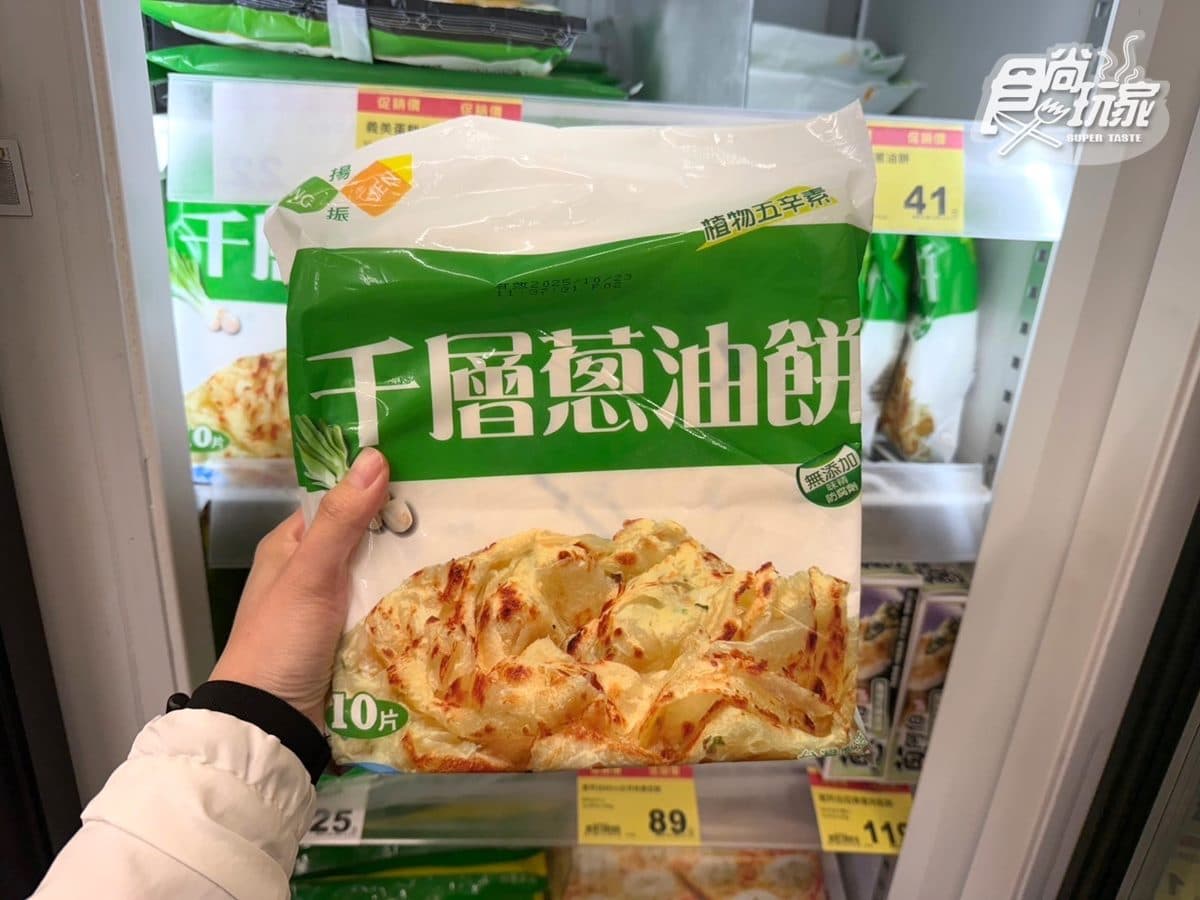 限時3天快衝!全聯超夯「冷凍美食」1片不到7元,網友:直接囤一整箱 限時3天快衝!全聯超夯「冷凍美食」1片不到7元,網友:直接囤一整箱