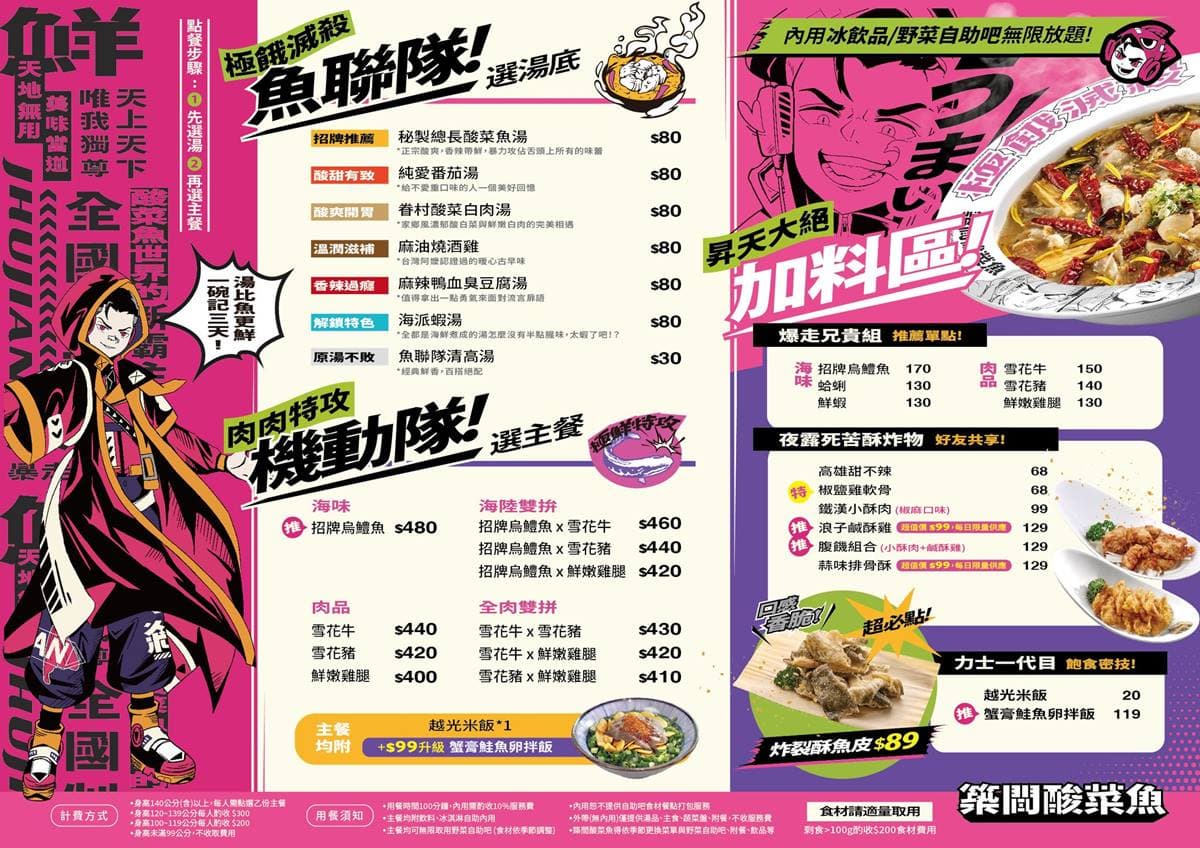 「築間酸菜魚」升級吃到飽!215元起火鍋、30款自助吧無限吃,限定1天半價快衝 「築間酸菜魚」升級吃到飽!215元起火鍋、30款自助吧無限吃,限定1天半價快衝