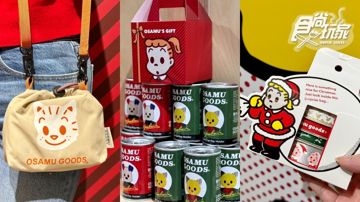 挑戰華山最可愛「聖誕禮物店」!原田治快閃店南北登場,復古杯盤、滿額贈 挑戰華山最可愛「聖誕禮物店」!原田治快閃店南北登場,復古杯盤、滿額贈