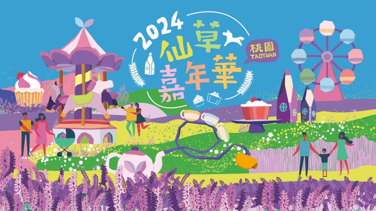 超夢幻「台版普羅旺斯」在桃園!浪漫紫色花海倒數1週快衝,免費接駁車可到 超夢幻「台版普羅旺斯」在桃園!浪漫紫色花海倒數1週快衝,免費接駁車可到