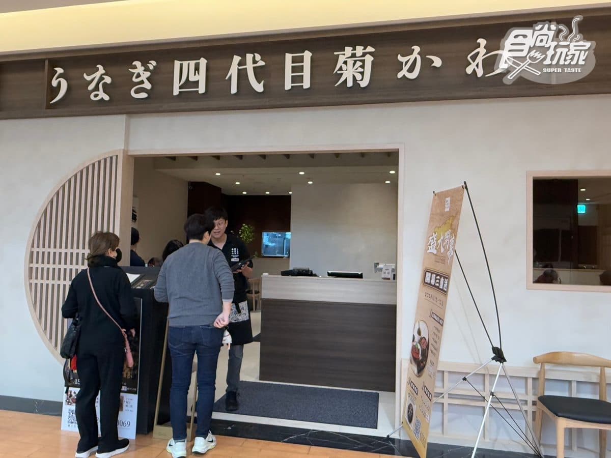 鰻魚控注意!「日本米其林鰻魚飯」進駐SOGO,白飯、日式小菜、湯品無限續 鰻魚控注意!「日本米其林鰻魚飯」進駐SOGO,白飯、日式小菜、湯品無限續