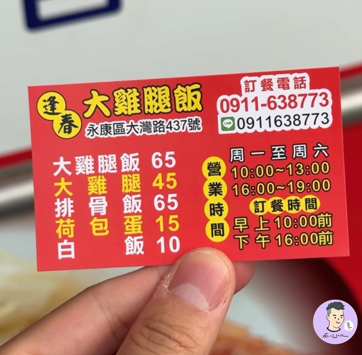 只要65元!佛心價「黃金大雞腿便當」地點曝光,還附3樣菜在地人狂讚 只要65元!佛心價「黃金大雞腿便當」地點曝光,還附3樣菜在地人狂讚