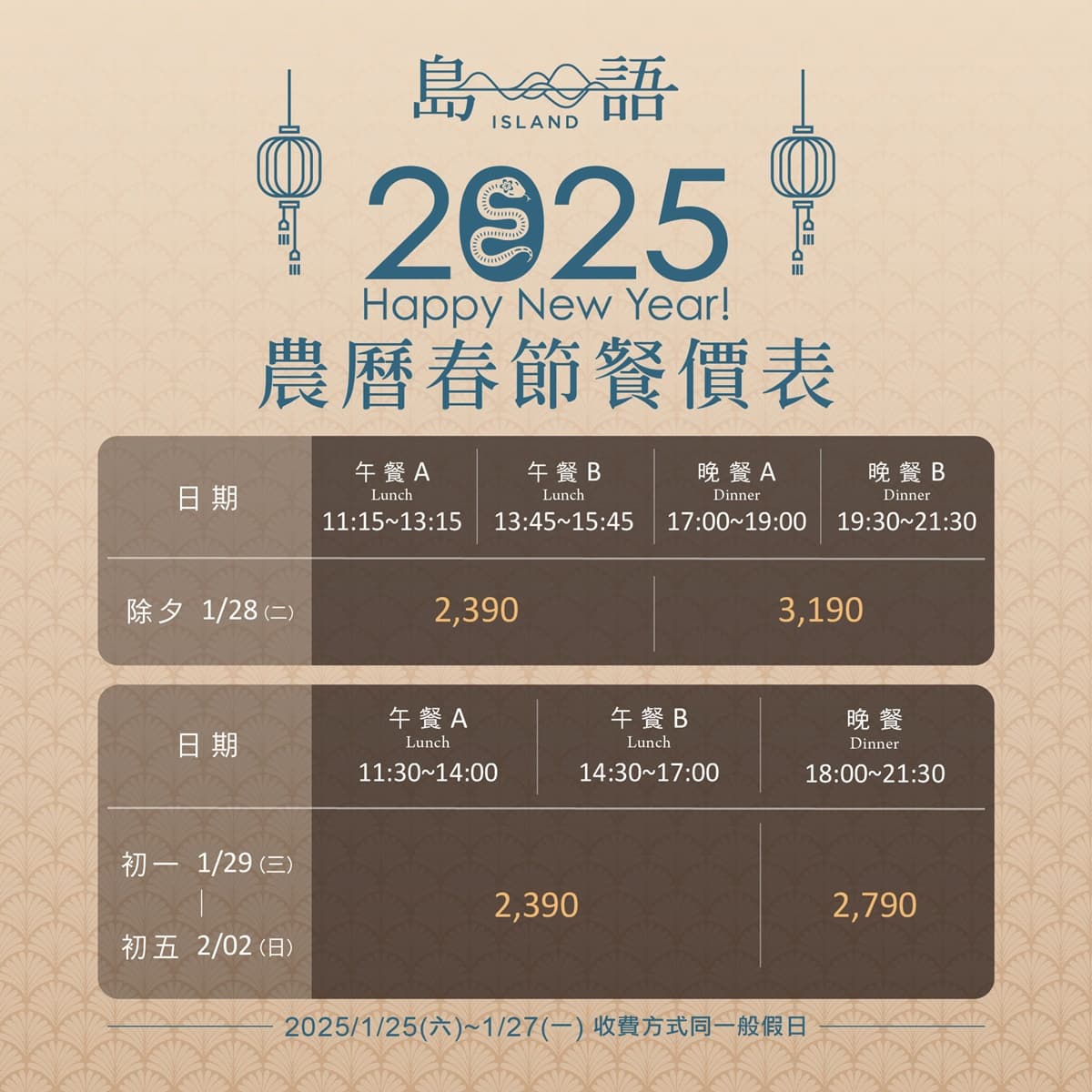 全台最難訂Buffet「島語」改時段!「這2餐」多嗑半小時,網友憂漲價業者回應了 全台最難訂Buffet「島語」改時段!「這2餐」多嗑半小時,網友憂漲價業者回應了