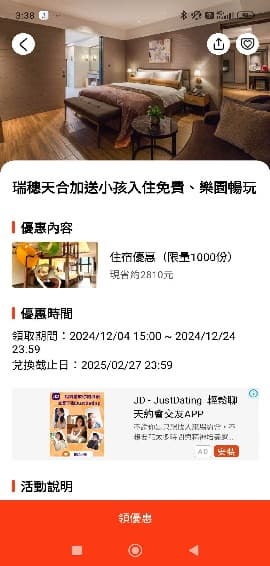 現省近3000!南歐莊園度假飯店秒飛歐洲,再享2300坪溫泉親水樂園 現省近3000!南歐莊園度假飯店秒飛歐洲,再享2300坪溫泉親水樂園