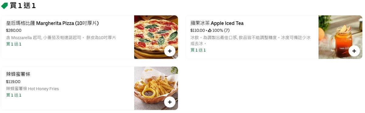 披薩、薯條買一送一!甜點控開吃「森永牛奶糖」披薩,炸雞脆薯打卡免費吃(中獎公布) 披薩、薯條買一送一!甜點控開吃「森永牛奶糖」披薩,炸雞脆薯打卡免費吃(中獎公布)