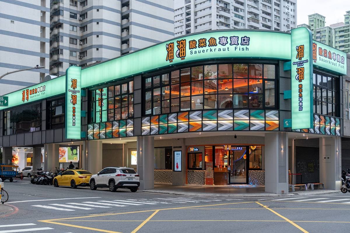 台北第2間「築間酸菜魚」開幕!215元起吃到飽,超過30款自助吧、飲料冰品任吃 台北第2間「築間酸菜魚」開幕!215元起吃到飽,超過30款自助吧、飲料冰品任吃