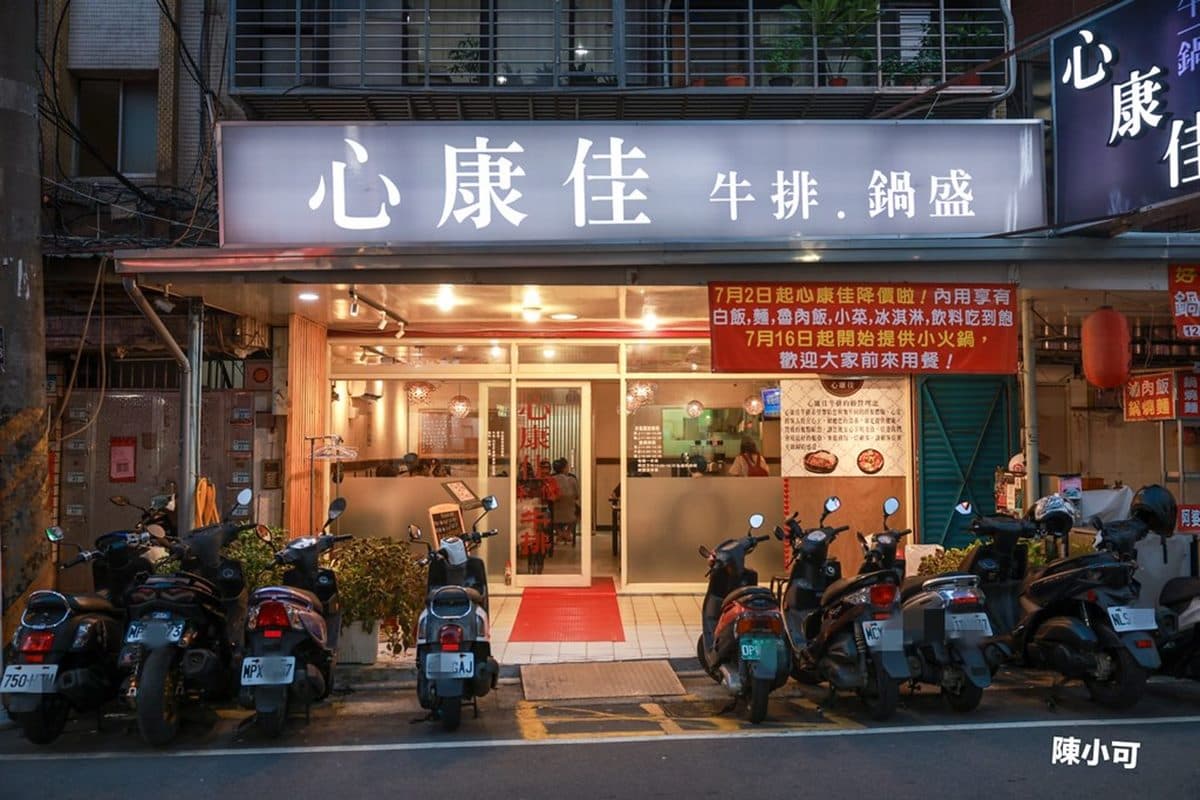 200元開吃牛排+自助吧!新北高CP值隱藏牛排店,滷肉飯、蔬菜、濃湯吃到飽 200元開吃牛排+自助吧!新北高CP值隱藏牛排店,滷肉飯、蔬菜、濃湯吃到飽