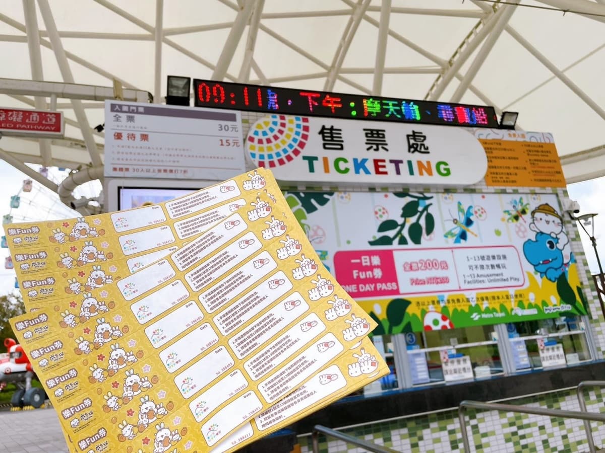 「兒童新樂園」12月優惠!2類人免門票入園,一日票8折、無限爽玩13設施 「兒童新樂園」12月優惠!2類人免門票入園,一日票8折、無限爽玩13設施