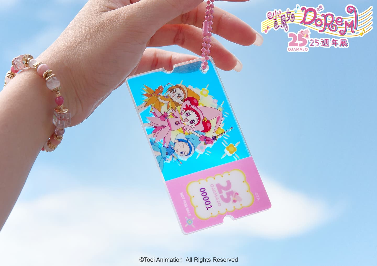 「小魔女DoReMi 25週年特展」來了!300坪展場、大型抽獎機、限定周邊6亮點 「小魔女DoReMi 25週年特展」來了!300坪展場、大型抽獎機、限定周邊6亮點