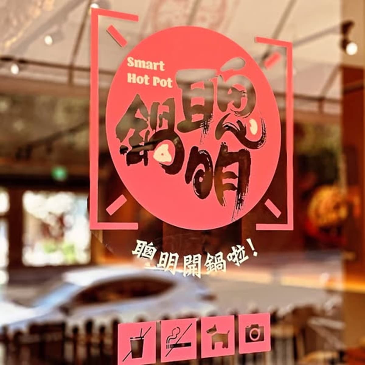 「林聰明沙鍋魚頭」第1間火鍋店來了!開幕時間、地點搶先看,試營運2天快衝 「林聰明沙鍋魚頭」第1間火鍋店來了!開幕時間、地點搶先看,試營運2天快衝