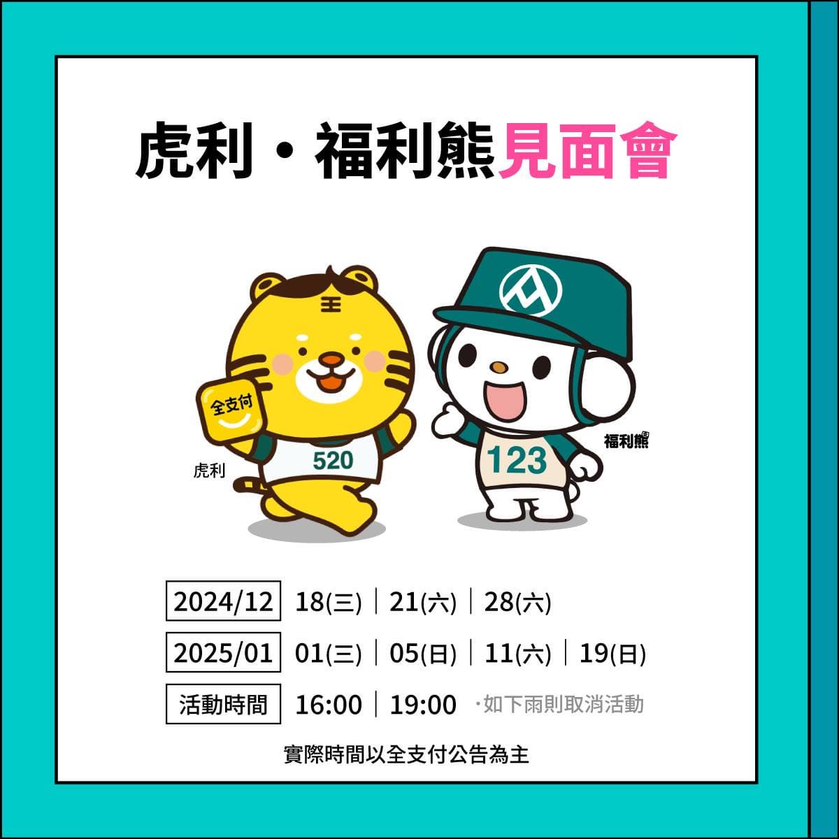 歡「贏」光臨!信義香堤大道「全聯經濟魷戲」,限時活動搶先看 歡「贏」光臨!信義香堤大道「全聯經濟魷戲」,限時活動搶先看