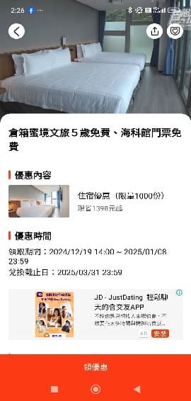 基隆竟有超美清水模旅店!入住現賺近1,500,享海科館、礦坑園區免費玩 基隆竟有超美清水模旅店!入住現賺近1,500,享海科館、礦坑園區免費玩