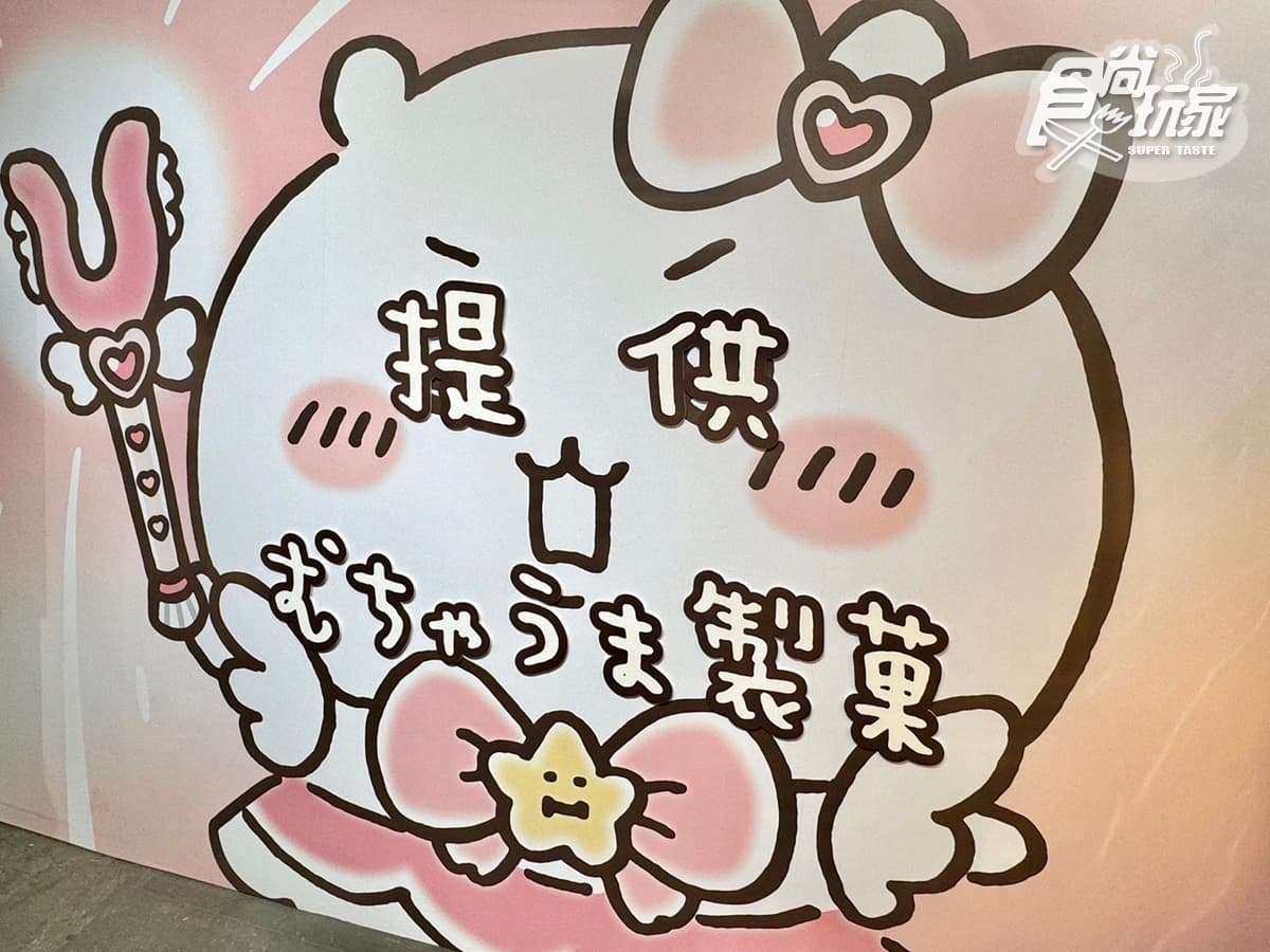 最Q「魔法吉伊卡哇快閃店」登台!吉伊粉必逛2大快閃店,周邊、入場規則整理 最Q「魔法吉伊卡哇快閃店」登台!吉伊粉必逛2大快閃店,周邊、入場規則整理