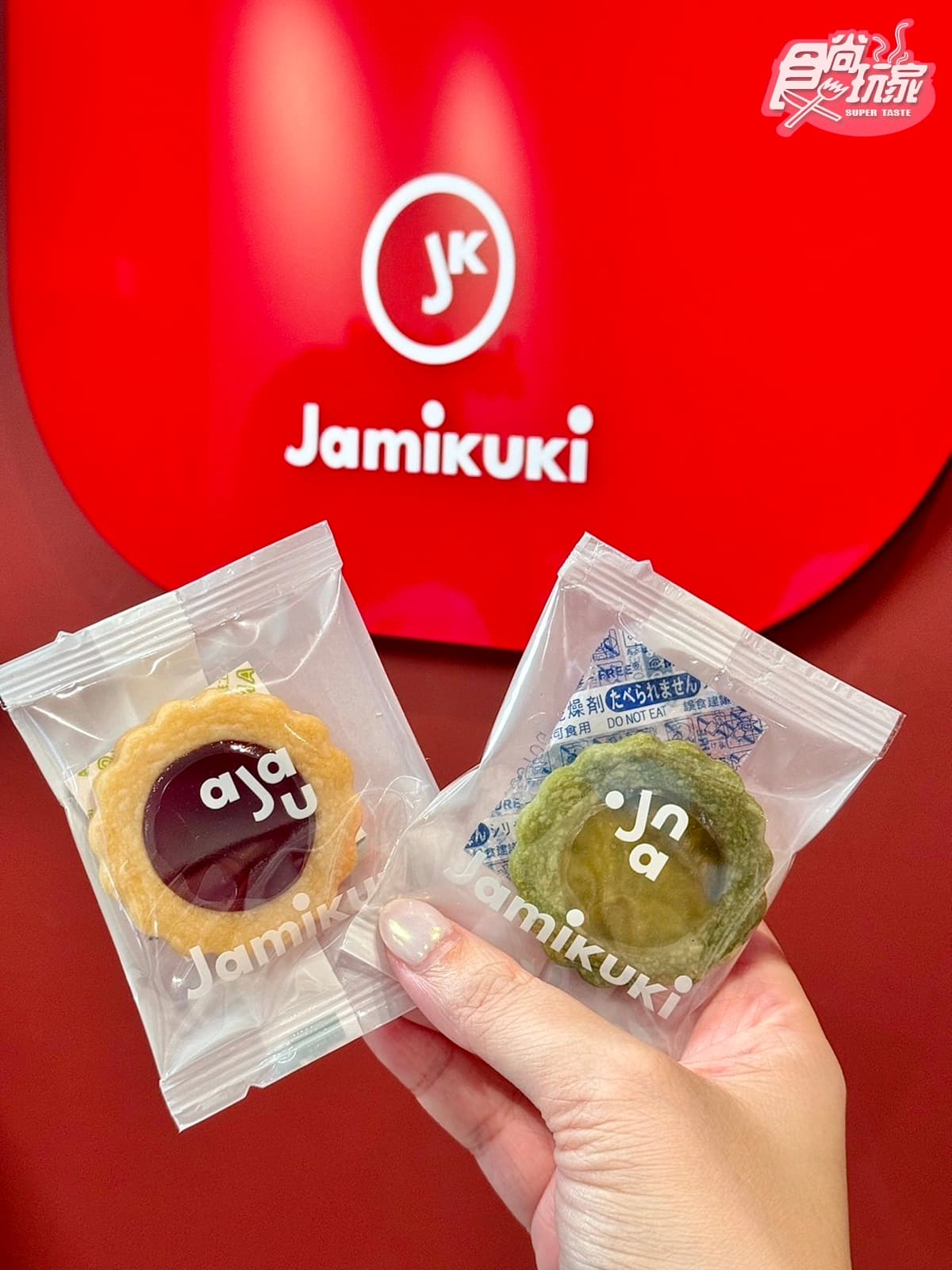 【新開店】全台首間果醬餅乾店!赤峰街絕美伴手禮,6款果醬口味、價格開箱 【新開店】全台首間果醬餅乾店!赤峰街絕美伴手禮,6款果醬口味、價格開箱