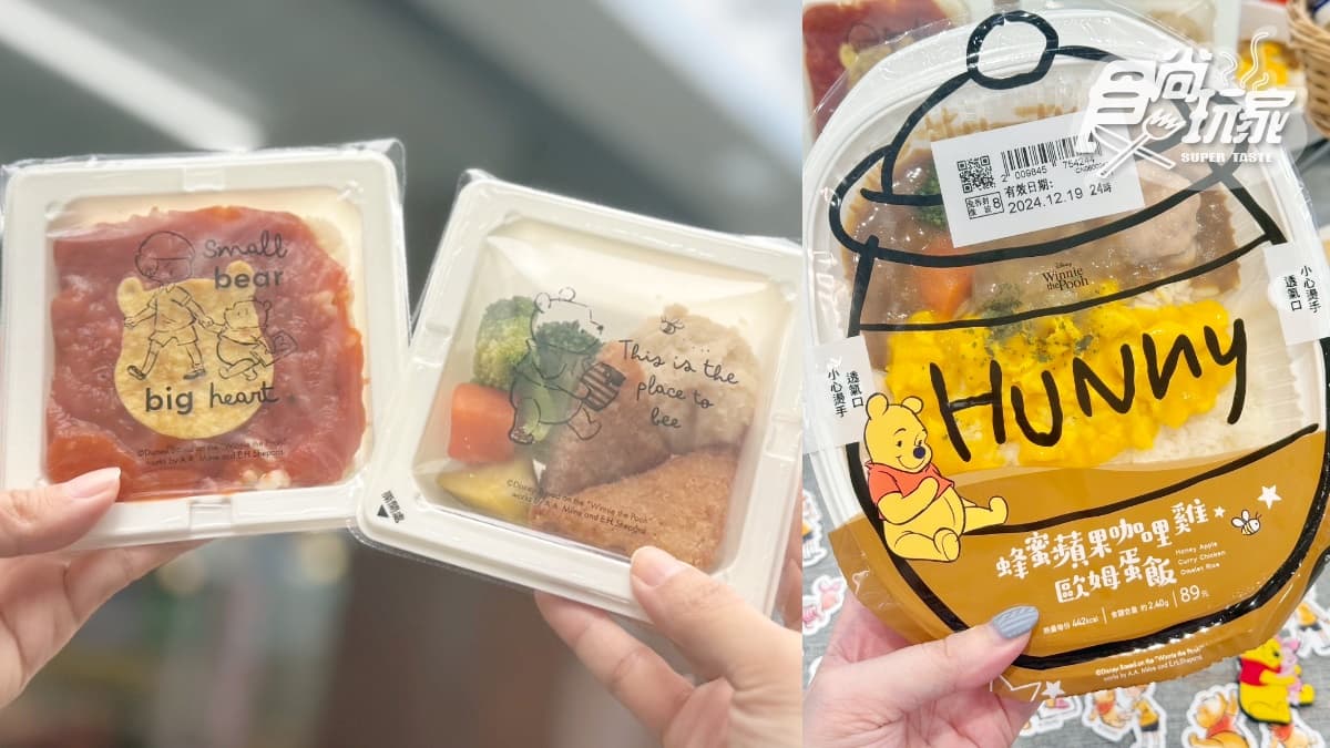 「全家x吉伊卡哇」集點太狂!絨毛吊飾、磁鐵夾7周邊,小熊維尼盲盒系餐盒 「全家x吉伊卡哇」集點太狂!絨毛吊飾、磁鐵夾7周邊,小熊維尼盲盒系餐盒