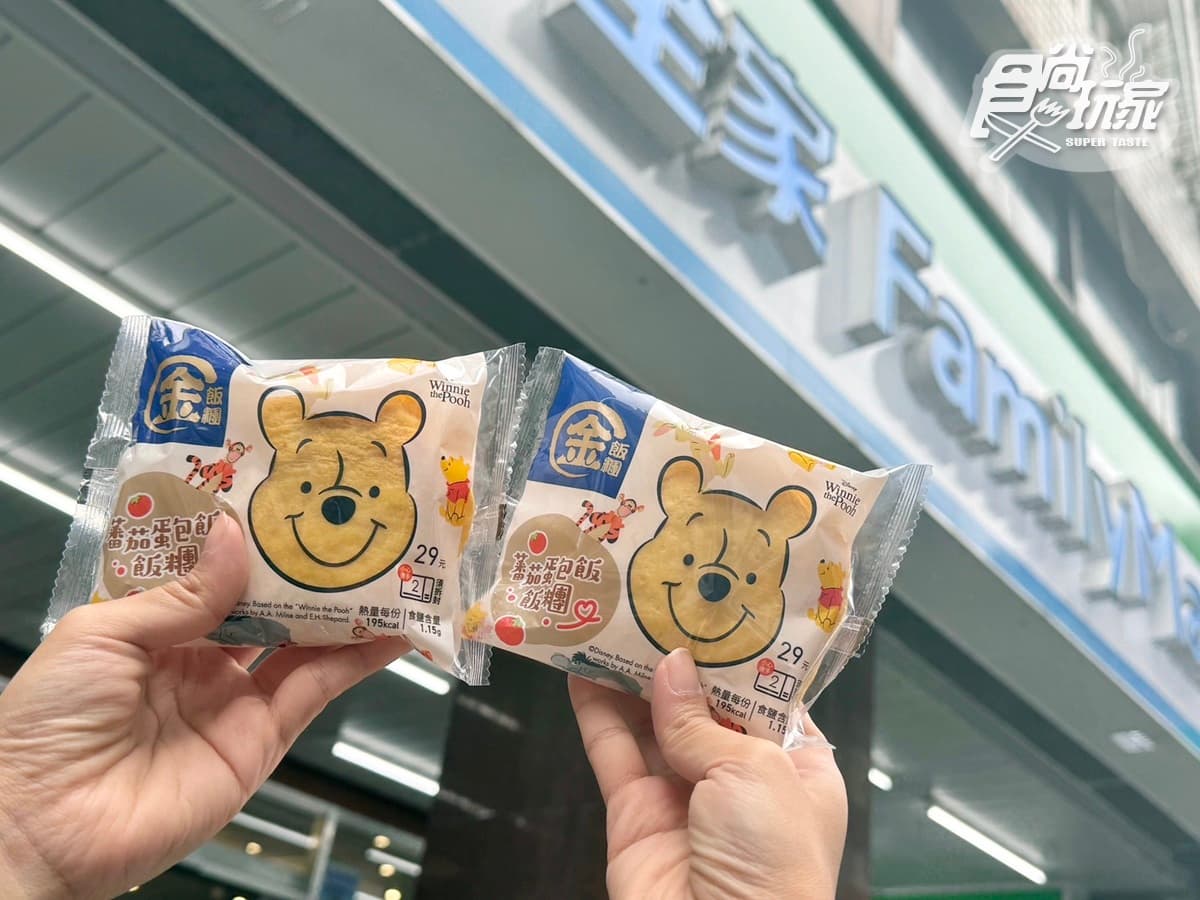 「全家x吉伊卡哇」集點太狂!絨毛吊飾、磁鐵夾7周邊,小熊維尼盲盒系餐盒 「全家x吉伊卡哇」集點太狂!絨毛吊飾、磁鐵夾7周邊,小熊維尼盲盒系餐盒
