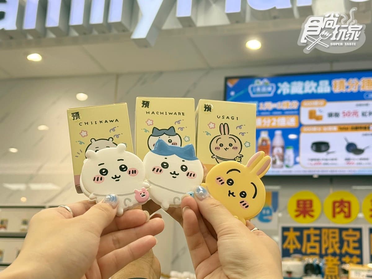 「全家x吉伊卡哇」集點太狂!絨毛吊飾、磁鐵夾7周邊,小熊維尼盲盒系餐盒 「全家x吉伊卡哇」集點太狂!絨毛吊飾、磁鐵夾7周邊,小熊維尼盲盒系餐盒