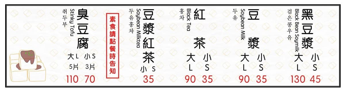 「花蓮臭豆腐天花板」台北店偷偷開幕!地點、營業時間、菜單價格一次看 「花蓮臭豆腐天花板」台北店偷偷開幕!地點、營業時間、菜單價格一次看