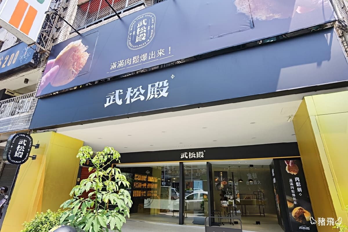 肉鬆感炸裂!超夯「肉鬆餅」現省120限量千份,插畫聯名版還送超Q包巾 肉鬆感炸裂!超夯「肉鬆餅」現省120限量千份,插畫聯名版還送超Q包巾