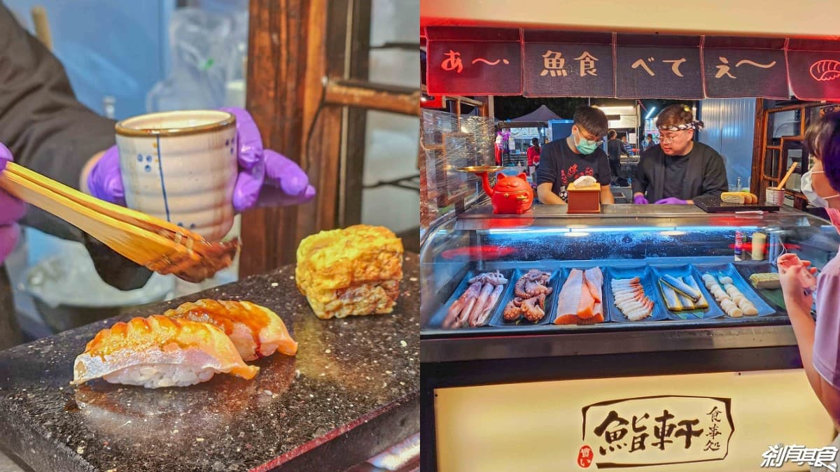 台中又有新夜市!「大坑九號夜市」開幕直擊,每週營業5天、必吃美食一次看 台中又有新夜市!「大坑九號夜市」開幕直擊,每週營業5天、必吃美食一次看