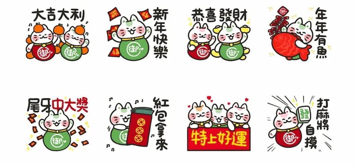 1月免費貼圖8款!蠟筆小新、蛇年限定通通有,「過年祝福」一鍵下載超實用 1月免費貼圖8款!蠟筆小新、蛇年限定通通有,「過年祝福」一鍵下載超實用