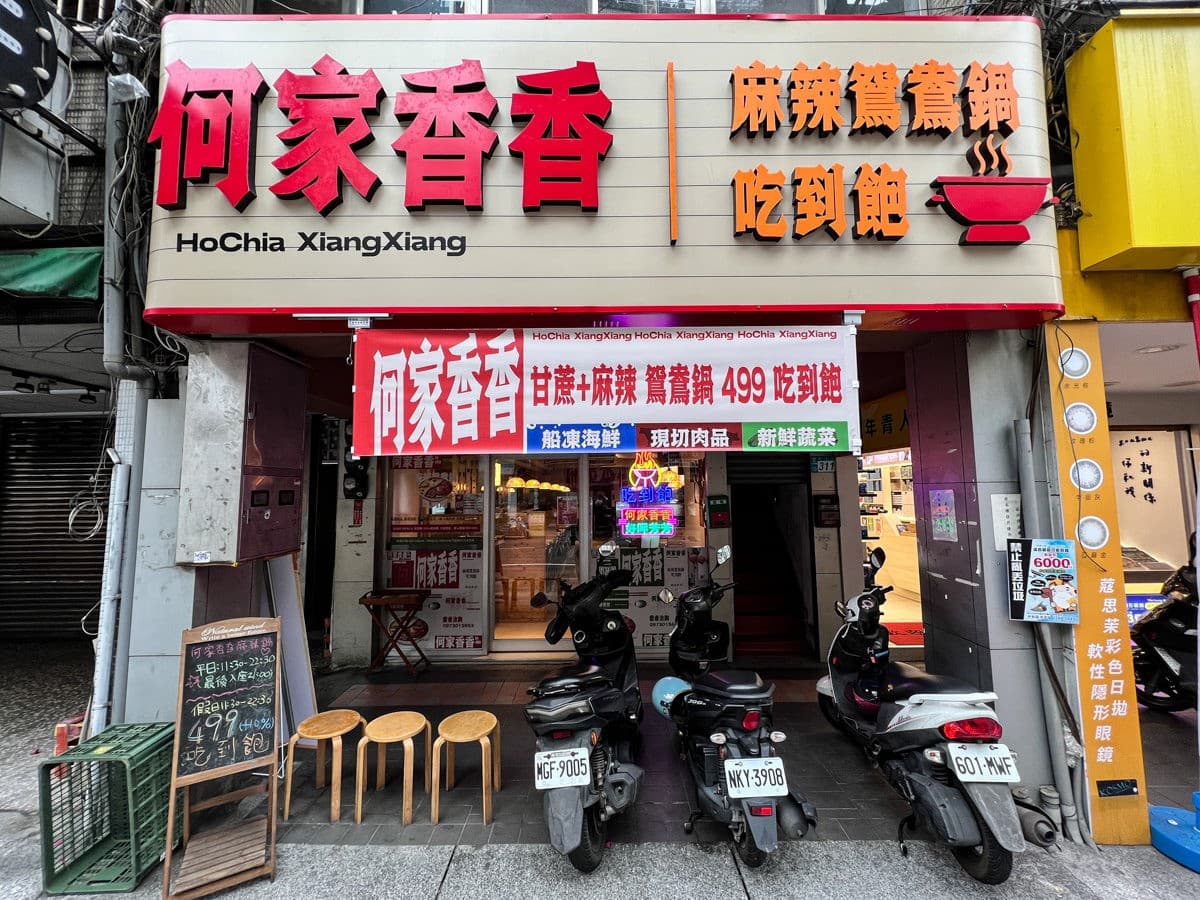 499元起「麻辣鴛鴦鍋吃到飽」!中和人私藏口袋名單,海鮮無限吃CP值超高 499元起「麻辣鴛鴦鍋吃到飽」!中和人私藏口袋名單,海鮮無限吃CP值超高