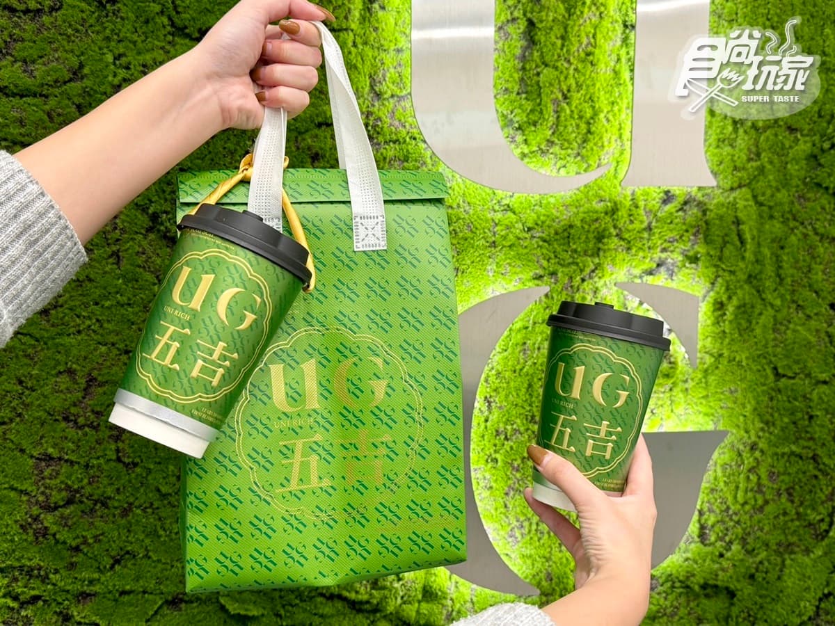 全台最奢華「24K金箔奶茶」!UG「金箔手搖飲」貴氣登場,爽抽88杯免費喝 全台最奢華「24K金箔奶茶」!UG「金箔手搖飲」貴氣登場,爽抽88杯免費喝
