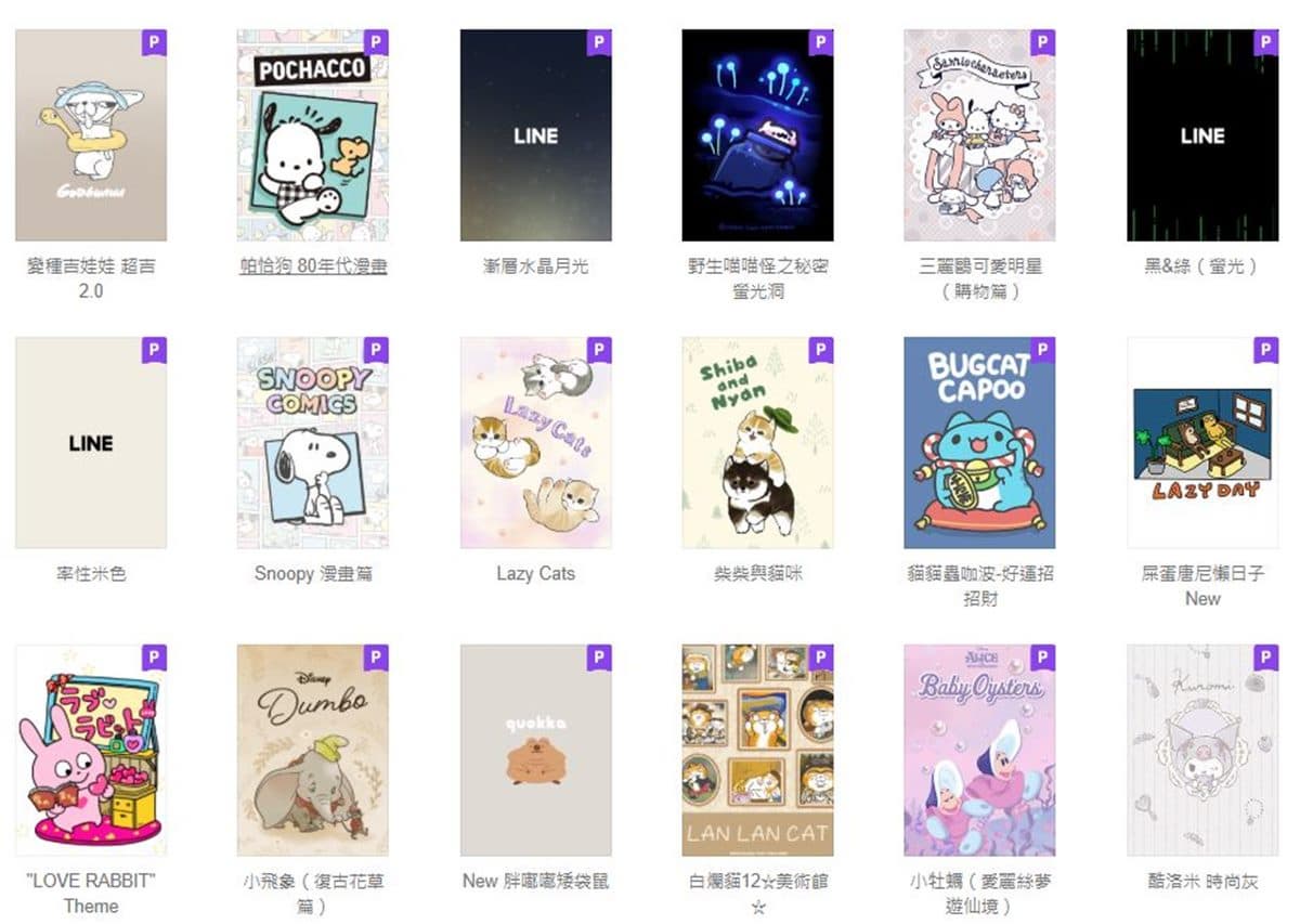 最低只要72元!850萬組LINE貼圖「無限用到飽」,迪士尼、史努比通通有 最低只要72元!850萬組LINE貼圖「無限用到飽」,迪士尼、史努比通通有