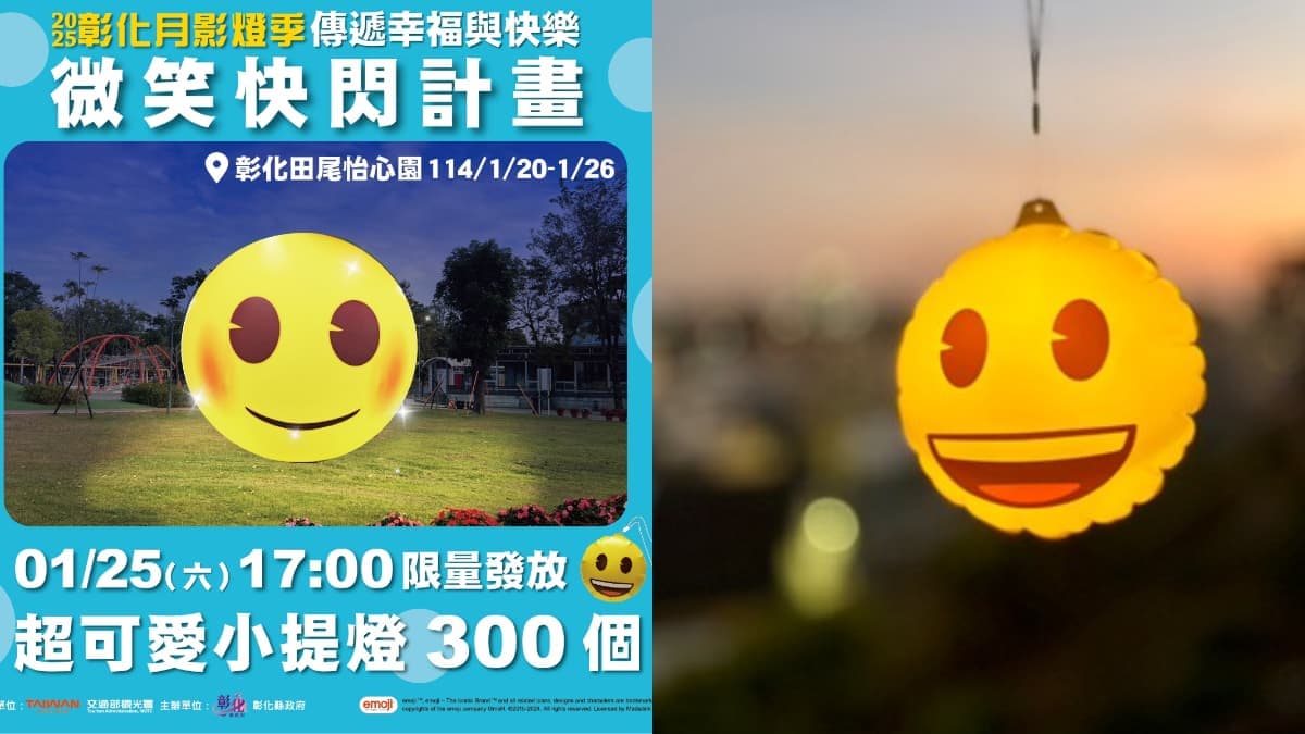 通通免費領!2025蛇年燈會「12款提燈」領取時間、地點、排隊方式一次看 通通免費領!2025蛇年燈會「12款提燈」領取時間、地點、排隊方式一次看