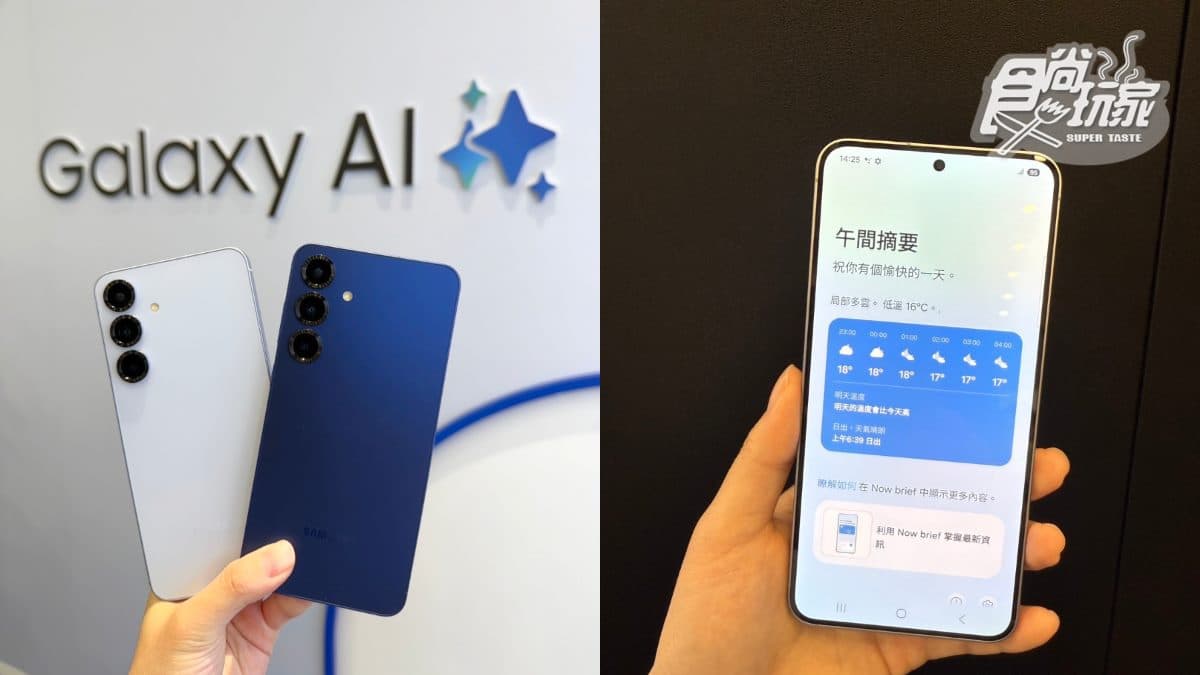 音訊噪音一鍵消除!三星新機6亮點:文字生成圖片、AI助理化身私人秘書 音訊噪音一鍵消除!三星新機6亮點:文字生成圖片、AI助理化身私人秘書