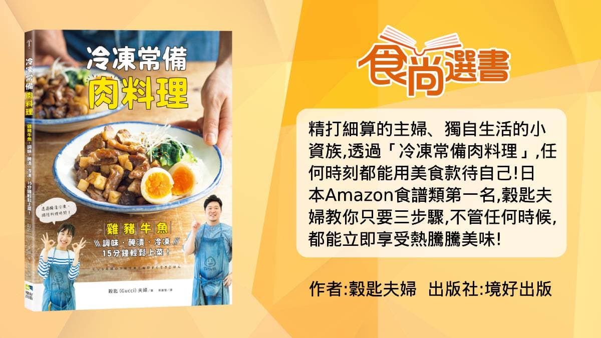 懶人必看!5招「省時省錢」下廚技巧學起來,菜煮太鹹放2物完美補救 懶人必看!5招「省時省錢」下廚技巧學起來,菜煮太鹹放2物完美補救