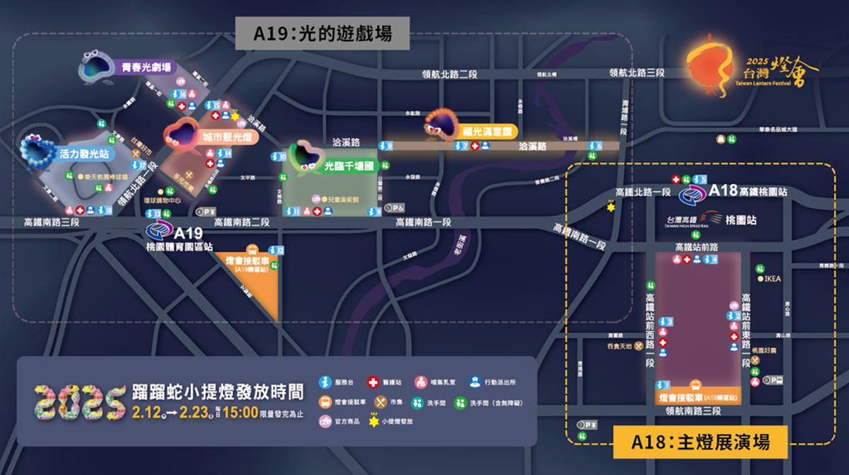桃園燈會一日遊:2025台灣燈會在桃園,青埔景點+青埔美食懶人包 桃園燈會一日遊:2025台灣燈會在桃園,青埔景點+青埔美食懶人包