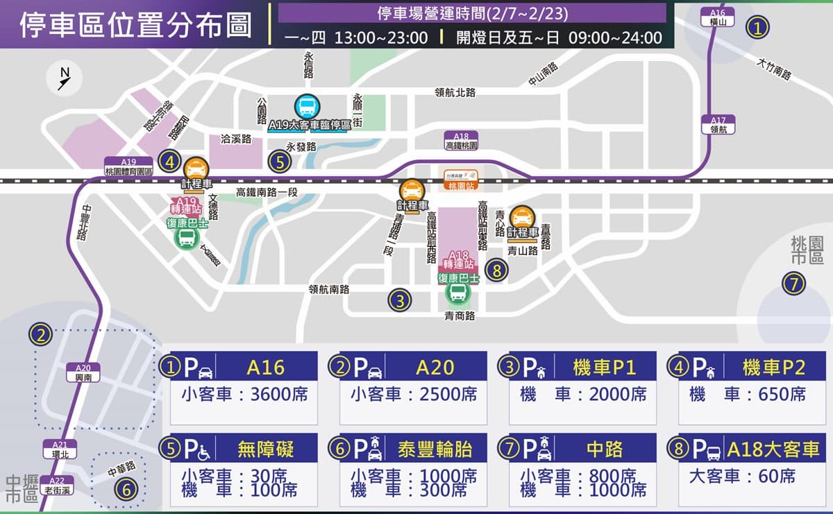 桃園燈會一日遊:2025台灣燈會在桃園,青埔景點+青埔美食懶人包 桃園燈會一日遊:2025台灣燈會在桃園,青埔景點+青埔美食懶人包