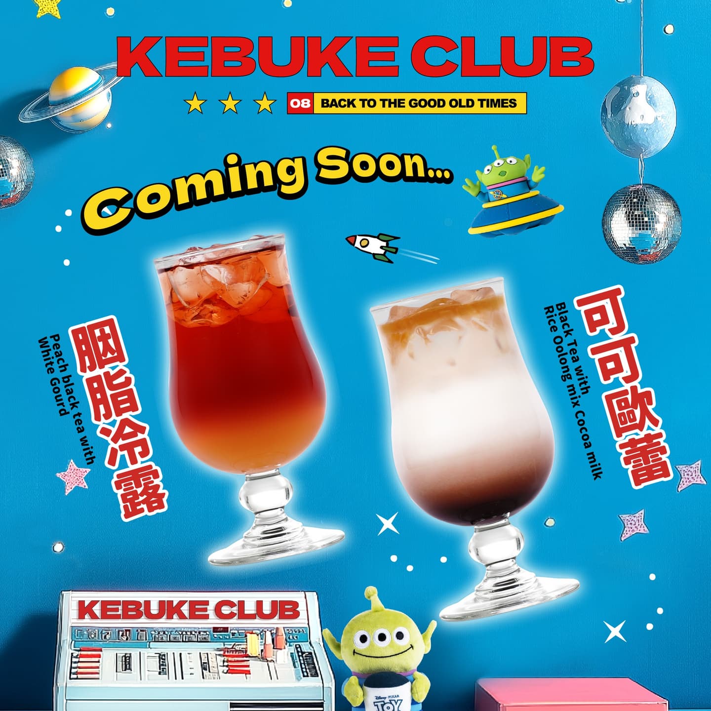 得正連14天買一送一!菜單調漲5元,加碼「可不可x玩總」新杯身、優惠 得正連14天買一送一!菜單調漲5元,加碼「可不可x玩總」新杯身、優惠