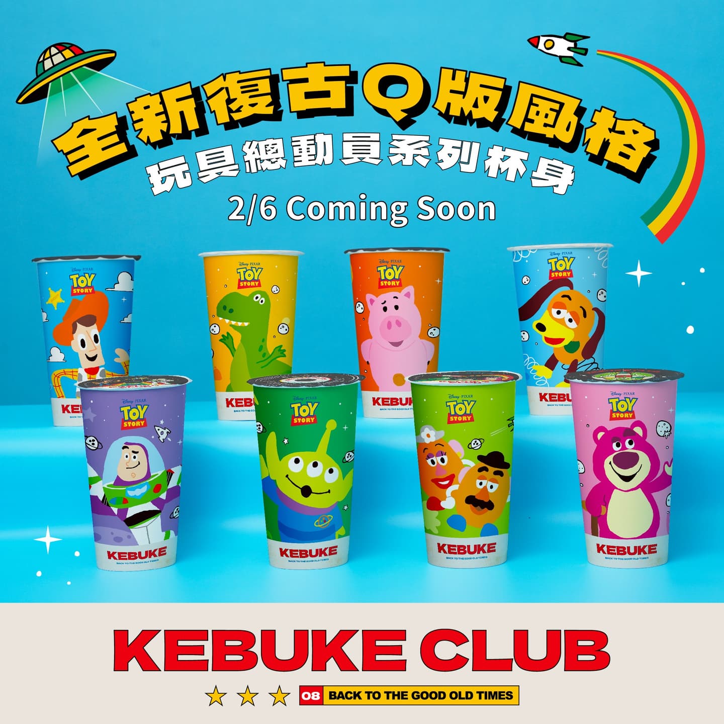 得正連14天買一送一!菜單調漲5元,加碼「可不可x玩總」新杯身、優惠 得正連14天買一送一!菜單調漲5元,加碼「可不可x玩總」新杯身、優惠