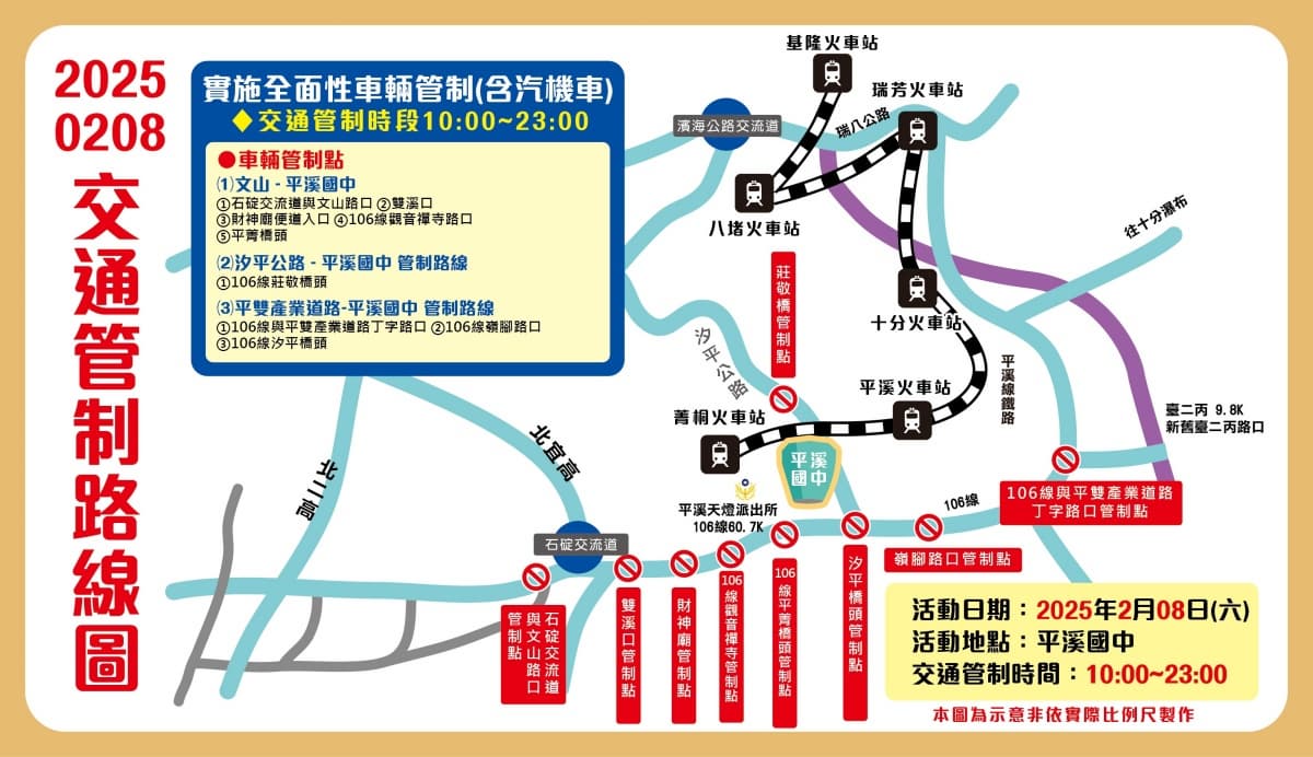 「2025平溪天燈節」本週登場!免費領天燈施放券,加碼推薦順吃、順遊景點 「2025平溪天燈節」本週登場!免費領天燈施放券,加碼推薦順吃、順遊景點